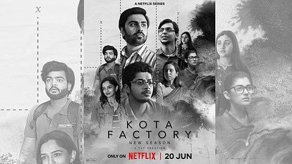 You are currently viewing ‘कोटा फैक्ट्री 3’ की झलक दिखाने को तैयार जीतू भैया, सीरीज के ट्रेलर की रिलीज डेट से उठा पर्दा