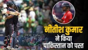 Read more about the article Nitish Kumar, USA Vs PAK T20 World Cup 2024: अमेरिकी टीम में छाए नीतीश कुमार, आखिरी गेंद पर चौका जड़कर पलट दिया मैच, पाकिस्तान की कर दी दुर्गति।