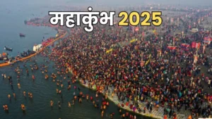 Read more about the article महाकुंभ 2025 से पहले गंगा सफाई अभियान: 5 प्रमुख परियोजनाओं के लिए 73.39 करोड़ रुपये स्वीकृत