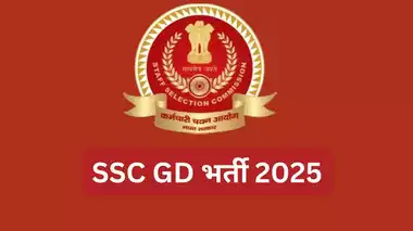 You are currently viewing एसएससी कॉन्स्टेबल जीडी और सीजीएल भर्ती 2025: परीक्षा तिथियां और महत्वपूर्ण जानकारी
