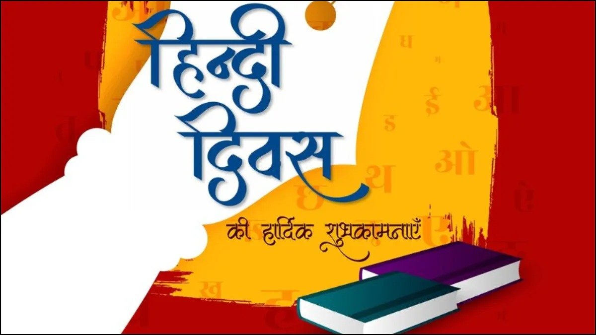 You are currently viewing World Hindi Day 2025: इस बार की थीम में छिपा है हिंदी के भविष्य का बड़ा राज!