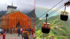 Read more about the article केदारनाथ रोपवे परियोजना.. उत्तराखंड में पर्यटन और आर्थिकी को नई ऊंचाई मिलेगी