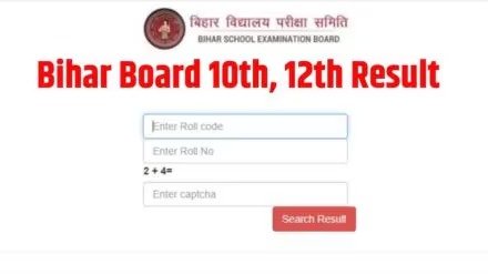 Read more about the article बिहार बोर्ड 12वीं रिजल्ट 2025..कब जारी होगा और कैसे चेक करें? जानें पूरी डिटेल