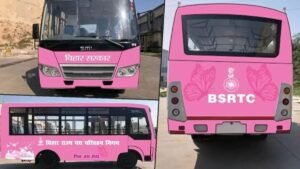 Read more about the article बिहार BSRTC बसों में बदलाव: ड्राइवर-कंडक्टर पहनेंगे खाकी ड्रेस, महिलाओं के लिए आरक्षित सीटें बढ़ेंगी