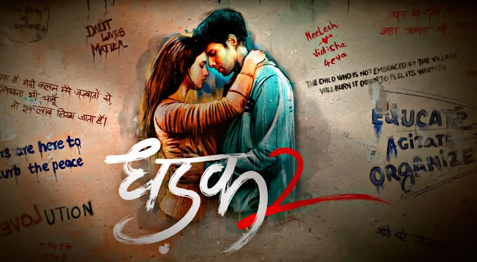Read more about the article Dhadak 2 ‘ में उठेगा जातिवाद का मुद्दा, सिद्धांत चतुर्वेदी और तृप्ति डिमरी ने साझा की फिल्म की खास बातें