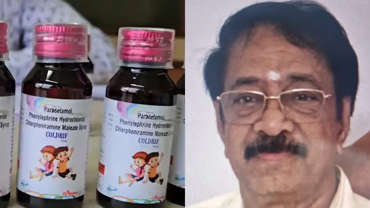 You are currently viewing कोल्ड्रिफ सिरप कांड: मिलावटी दवा से 20 बच्चों की मौत, कंपनी मालिक गिरफ्तार