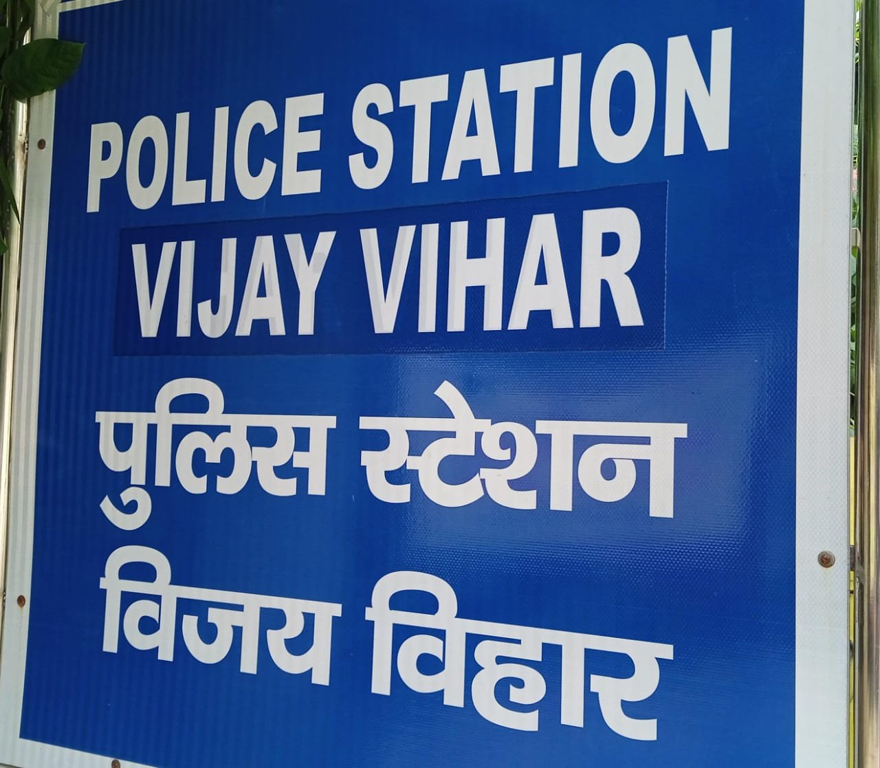 You are currently viewing रोहिणी जिला: विजय विहार थाना की क्रैक टीम को बड़ी सफलता, 210 ग्राम गांजा के साथ एक तस्कर गिरफ्तार