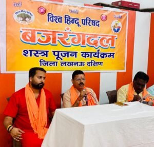 Read more about the article बजरंग दल और विश्व हिंदू परिषद द्वारा शस्त्र पूजन कार्यक्रम का भव्य आयोजन – हिंदू संस्कृति और शौर्य का संदेश