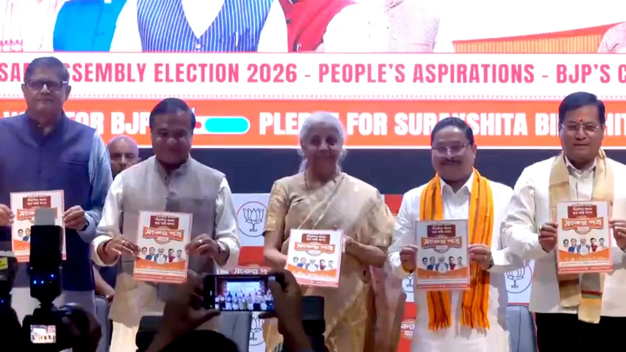 You are currently viewing Assam Election 2026:  भाजपा का ‘संकल्प पत्र’ जारी; UCC, लव जिहाद पर प्रहार और 2 लाख नौकरियों का बड़ा वादा