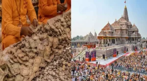Read more about the article Ram Mandir Scam: राम मंदिर में नोटों की गिनती के लिए अनोखा नियम, बिना जेब के कपड़ों में क्यों बैठेंगे कर्मचारी?