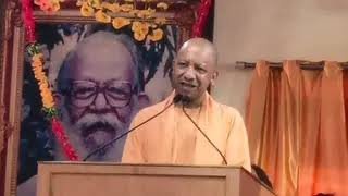 You are currently viewing UP News: सनातन धर्म की एकता से ही समाज की सुरक्षा और मजबूती: योगी आदित्यनाथ
