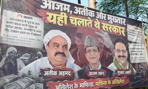 You are currently viewing UP Politics: यूपी में तेज हुआ सियासी पोस्टर वार, अखिलेश यादव के खिलाफ लगे ‘माफिया’ वाले पोस्टर