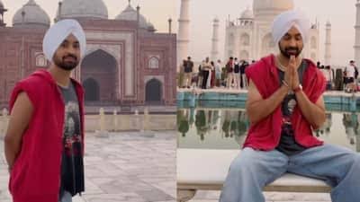 You are currently viewing Diljit Dosanjh ने ताजमहल का किया दीदार, ऑरा इंडिया टूर से पहले आगरा पहुंचे सिंगर; दिल्ली कॉन्सर्ट की तैयारी पूरी