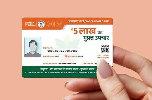 You are currently viewing Ayushman Bharat Yojana: यूपी के सभी राशन कार्ड धारकों को मिल सकता है 5 लाख तक मुफ्त इलाज का लाभ