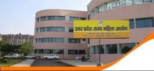 Read more about the article UP News: यूपी राज्य महिला आयोग की 25 सदस्यों का कार्यकाल एक साल बढ़ा, महिला हितों से जुड़े कामों को मिलेगी निरंतरता